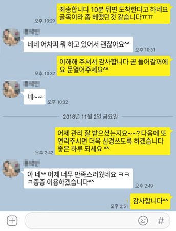 부천출장타이마사지 이용 후기 모음.