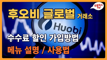 후오비한글 - Youtube