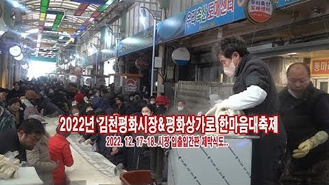 김천평화시장 - Youtube