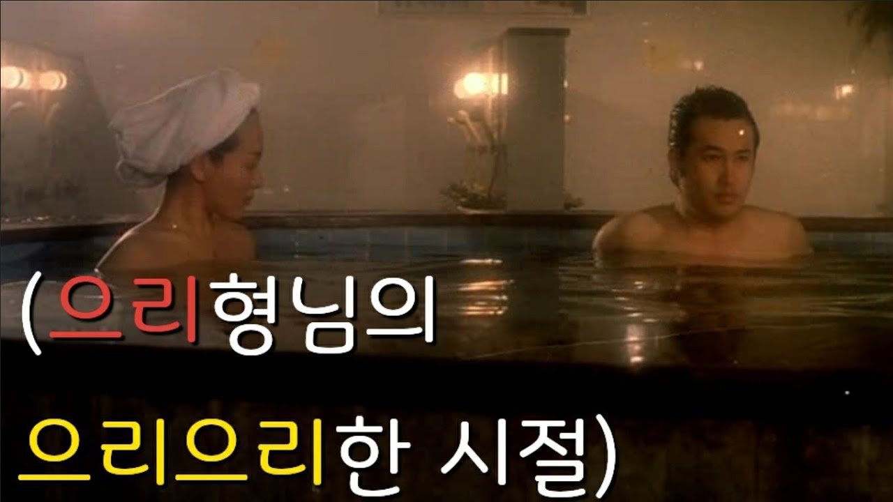 영화 [ 투캅스3 ] 웃긴장면 모음/ 김보성의 전성기 액션영화 - Youtube