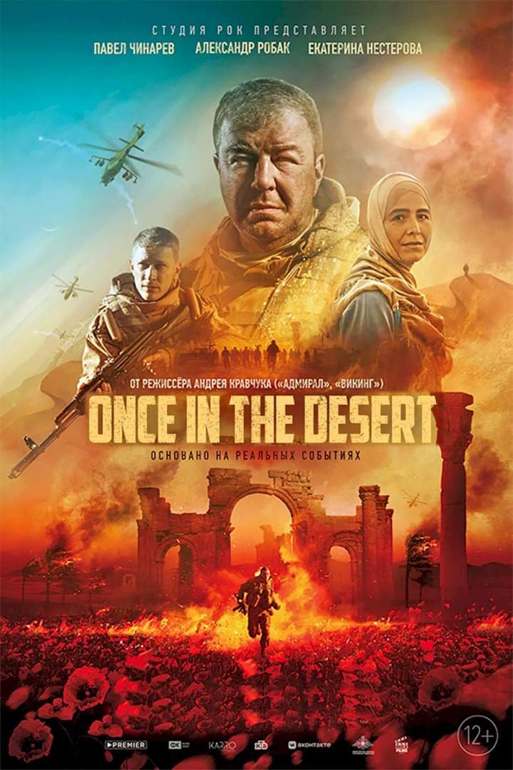 Movie] Once In The Desert (2022) – Hollywood Movie | Mp4 Download -  Seriezloaded Ng